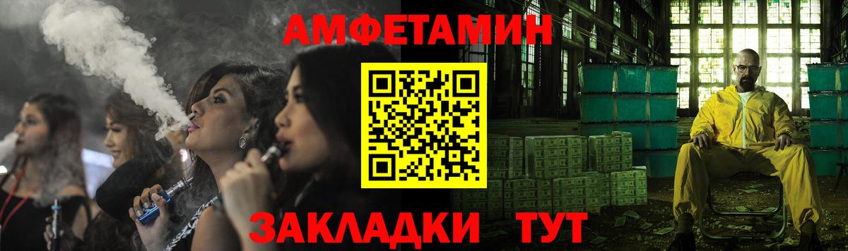 Вольск  АМФ  Вход с VPN  Amphetamine VHQ 