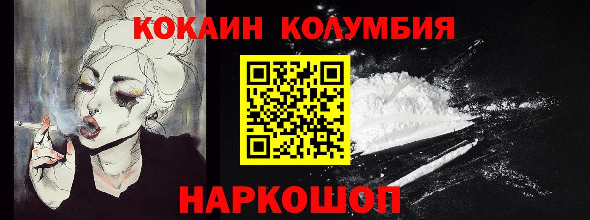 Кокаин VHQ Вольск