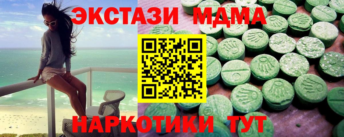 Экстази XTC  Экстази  ЭКСТАЗИ 99%  Вольск  купить закладку  Вход с VPN 