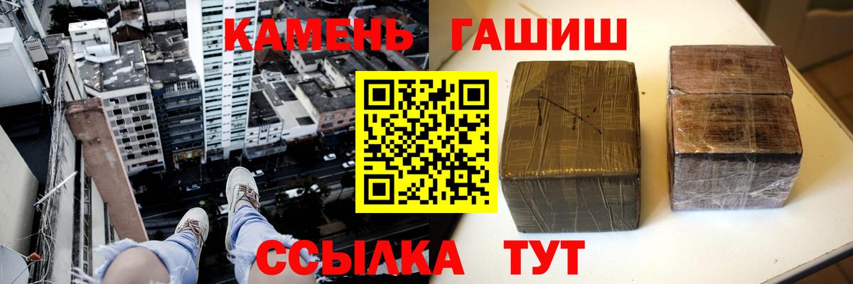 наркота  Гашиш  Вольск  Вход с VPN  ГАШ Изолятор 