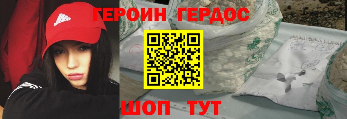 Вольск  Героин белый  Вход с VPN 