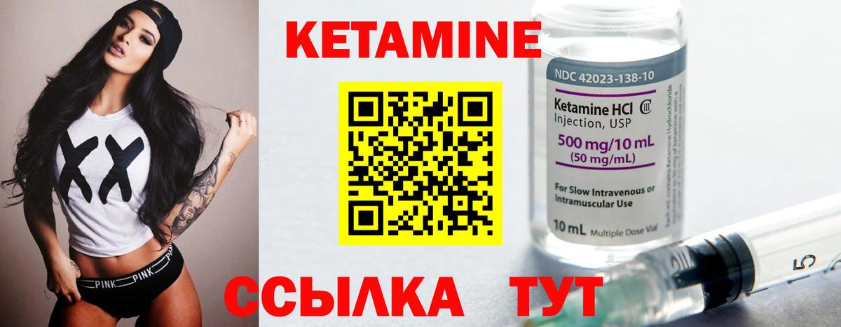 КЕТАМИН VHQ  Вход с VPN  Вольск 