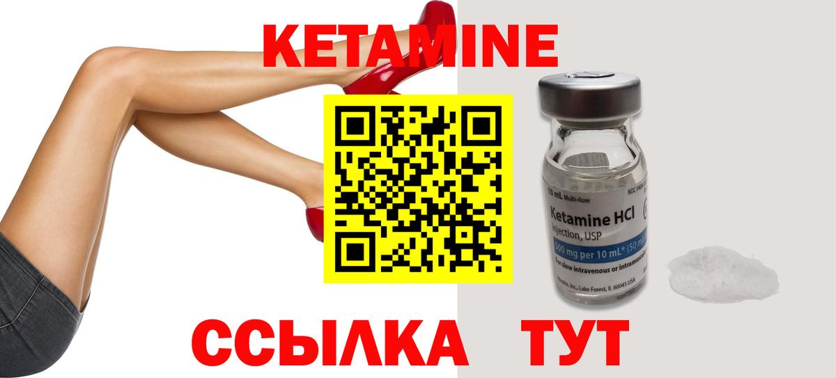 Кетамин VHQ Вольск