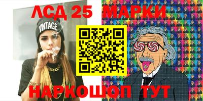 марки lsd Апшеронск