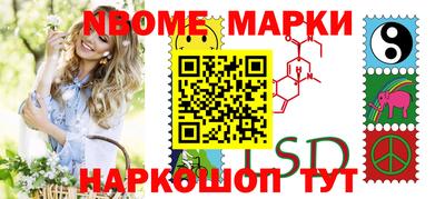 марки lsd Апшеронск