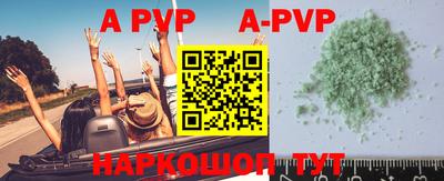 a pvp Аргун
