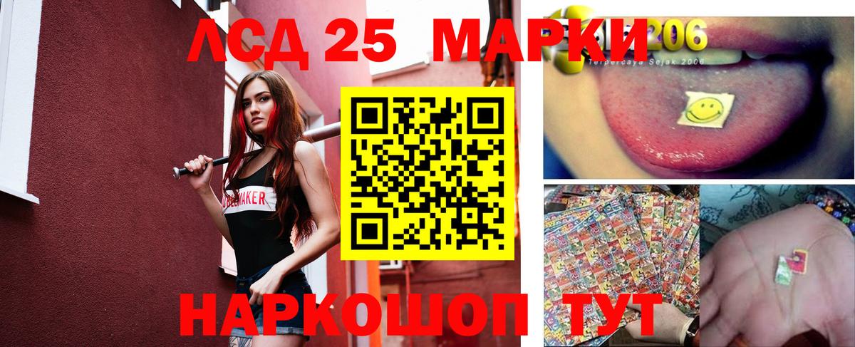 Вольск  Лсд 25 экстази кислота  Вход с VPN  ЛСД экстази ecstasy 