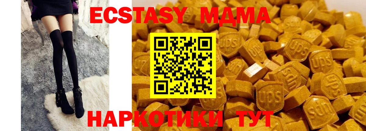 MDMA Molly  Вход с VPN  Вольск  МДМА crystal 