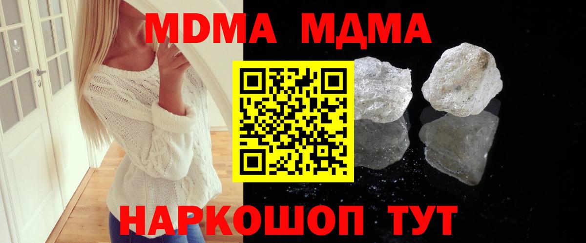 MDMA VHQ Вольск