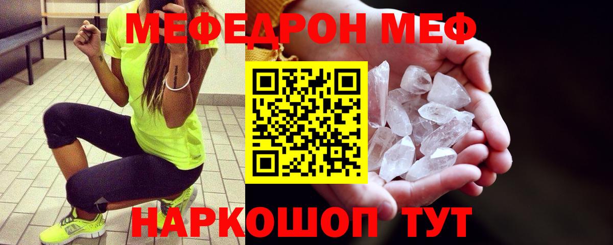МЕФ мука Вольск
