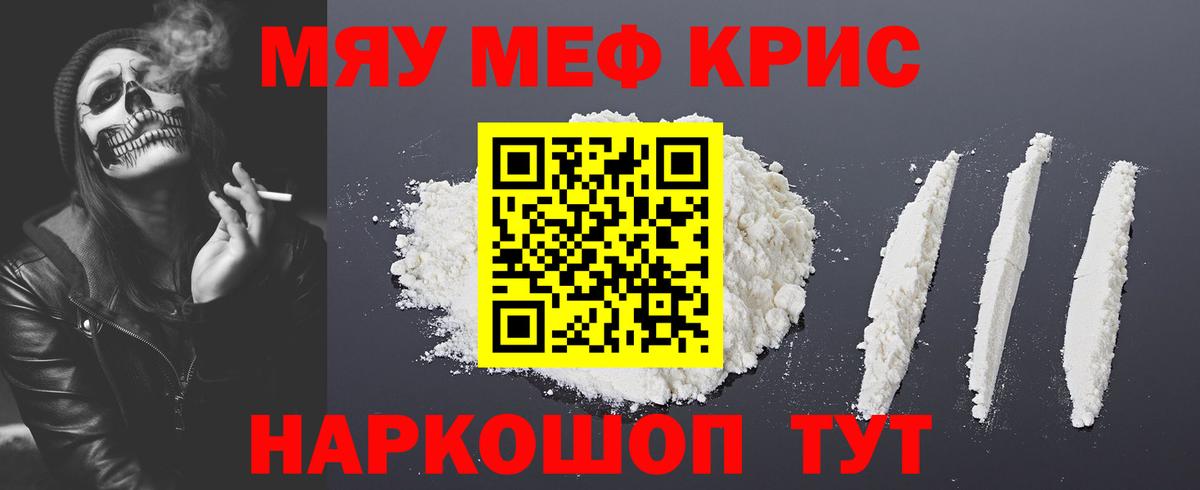 Вольск  МЯУ-МЯУ мука  МЕФ  МЕФ VHQ  Вход с VPN 