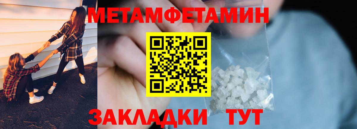 МЕТАМФЕТАМИН винт Вольск