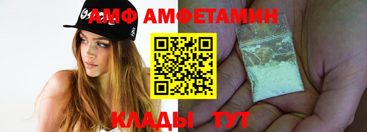 МЕТАМФЕТАМИН винт  Вход с VPN  Вольск 