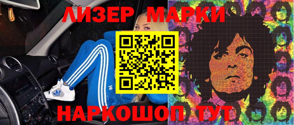 Марки NBOMe 1,5мг  Марки NBOMe 1,5мг  Вход с VPN  Вольск 