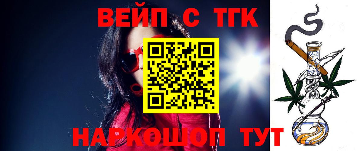 Дистиллят ТГК Wax  Вход с VPN  магазин  наркотиков  Вольск 